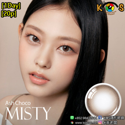 Olens 1Day Misty Ash Choco (20P) 오렌즈 미스티 원데이 애쉬초코 Olens 1Day Misty Ash Choco (20P) 오렌즈 미스티 원데이 애쉬초코